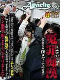 深田咏雪魅魔天天